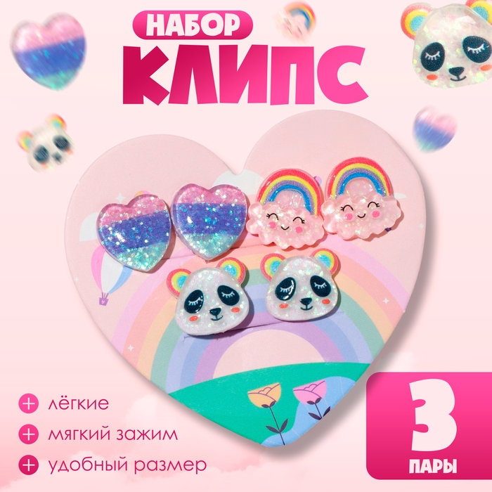 Набор клипс детских (3 пары) &laquo;Выбражулька&raquo; радужное настроение, цветной