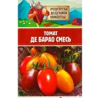 Семена Томат "Де Барао", смесь, 0,2 г