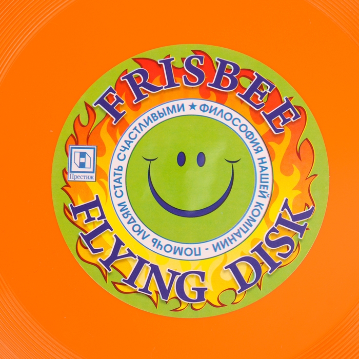 Летающая тарелка &laquo;Фрисби&raquo;, 23 см, оранжевый