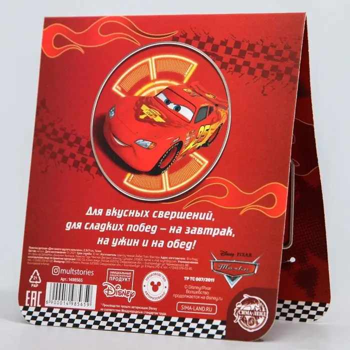 Ложечка детская "Для самого крутого мальчика", Тачки, 2,3 х 11 см