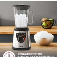 Высокоскоростной блендер PerfectMix+ LM871D10
