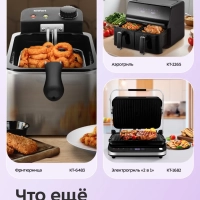 Электрошашлычница для дома КТ-1411 - 1500 Вт