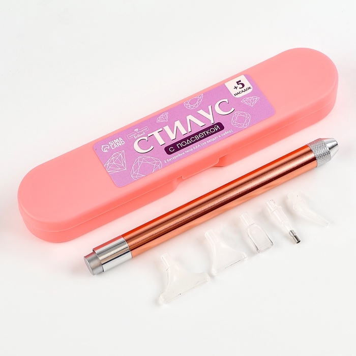 Стилус для алмазной мозаики с подсветкой, 5 насадок Стилус для алмазной мозаики с подсветкой, 5 насадок