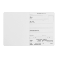 Дневник универсальный для 1-11 класса "Абонент недоступен", интегральная обложка, искусственная кожа, шелкография, ляссе, 80 г/м2