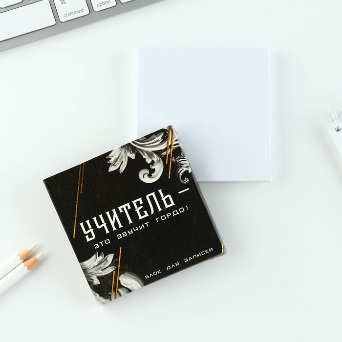 Подарочный набор &laquo;Учитель&raquo;: ежедневник А5, 80 листов, планинг, ручка, блок бумаг