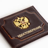 Обложка для удостоверения, цвет коричневый