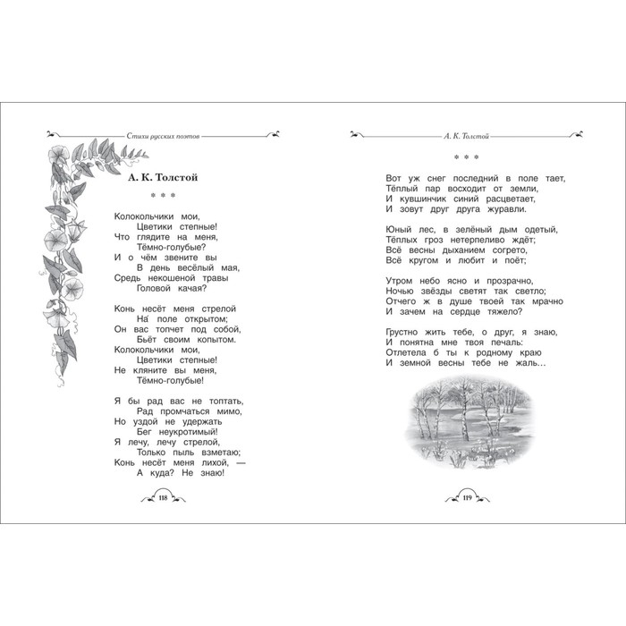 &laquo;Все-все-все для внеклассного чтения&raquo;