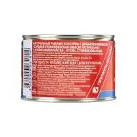 Сардина Иваси 250г