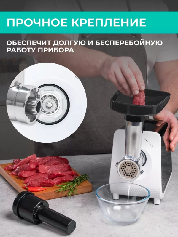 Мясорубка электрическая с насадками и овощерезкой T-MG45M01