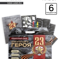 Блокнот-раскраска, трафарет, цветные мелки, линейка "Для будущего героя. С 23 февраля" Блокнот-раскраска, трафарет, цветные мелки, линейка "Для будущего героя. С 23 февраля"