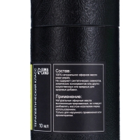 Эфирное масло "Иланг-иланг", 10 мл, в тубусе