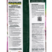 Почвогрунт Фаско Орхидея Специализированный, 2,5 л