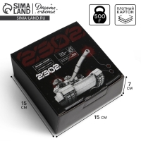 Коробка подарочная сборная, упаковка, &laquo;23 февраля, танк&raquo;, 15 х 15 х 7 см