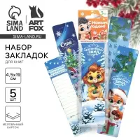 Закладки для книг картонные 5 шт. &laquo;С новым годом&raquo;