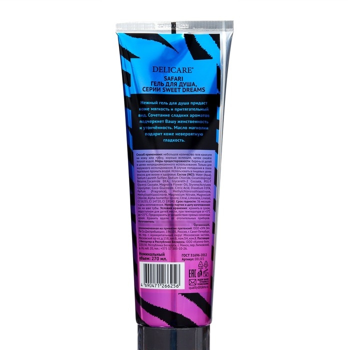 Гель для душа Safari Sweet Dreams масло Магнолии, 270 мл Гель для душа Safari Sweet Dreams масло Магнолии, 270 мл