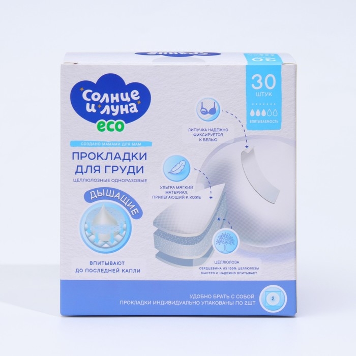 Прокладки на грудь «Солнце и луна», 30 шт. Прокладки на грудь «Солнце и луна», 30 шт.