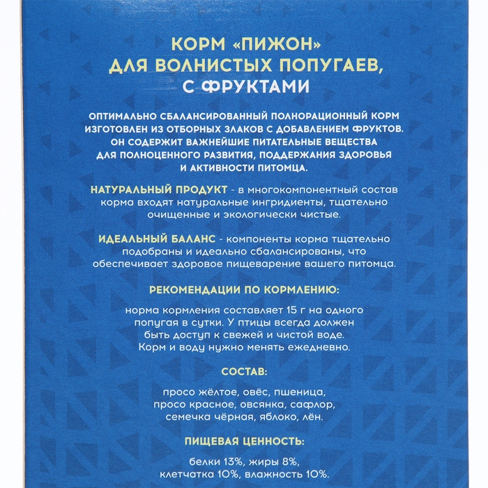 Корм "Пижон" для волнистых попугаев с фруктами, 500 г