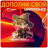 Фигурка акриловая на подставке &laquo;Мир магии&raquo;, с наклейками, 9 см