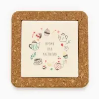 Подставка "Время для чаепития", 10,5 см