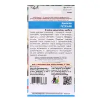 Семена Брюква "Русская Десертная", 0,5 г