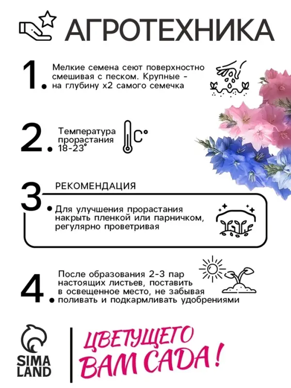 Семена цветов Дельфиниум "Махровый", ц/п,  0,05 г