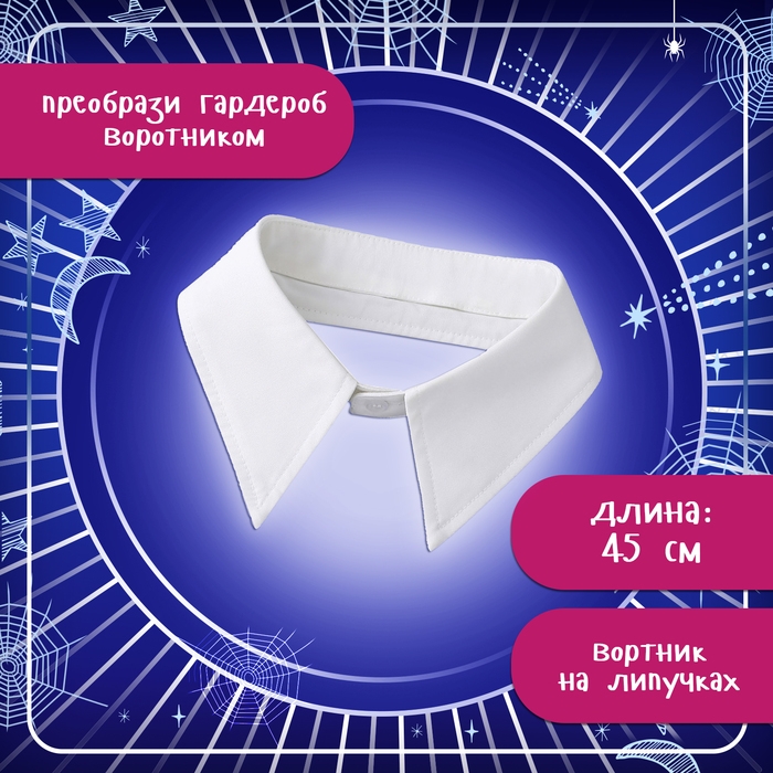 Карнавальный набор &laquo;Мрачная девчонка&raquo;, р. XS: парик, юбка, чулки, воротник