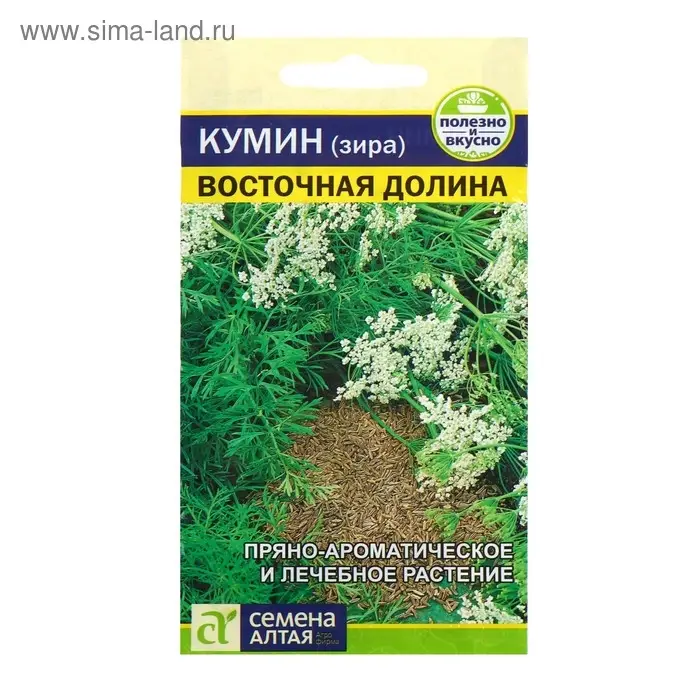 Семена Кумин (Зира) "Восточная Долина", ц/п,  ц/п, 1 г