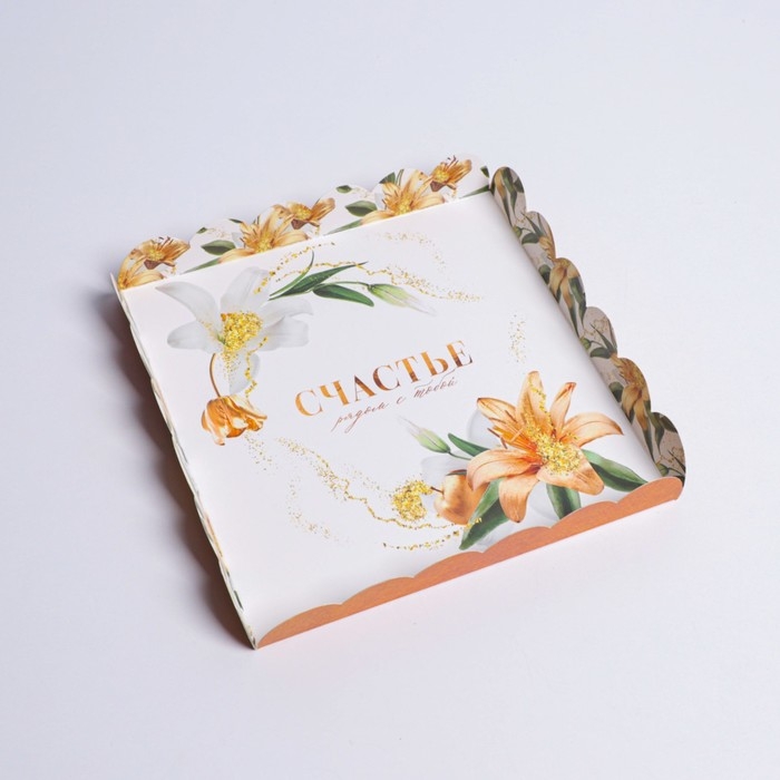 Коробка для печенья, кондитерская упаковка с PVC крышкой, «Счастье рядом с тобой», 21 х 21 х 3 см Коробка для печенья, кондитерская упаковка с PVC крышкой, «Счастье рядом с тобой», 21 х 21 х 3 см