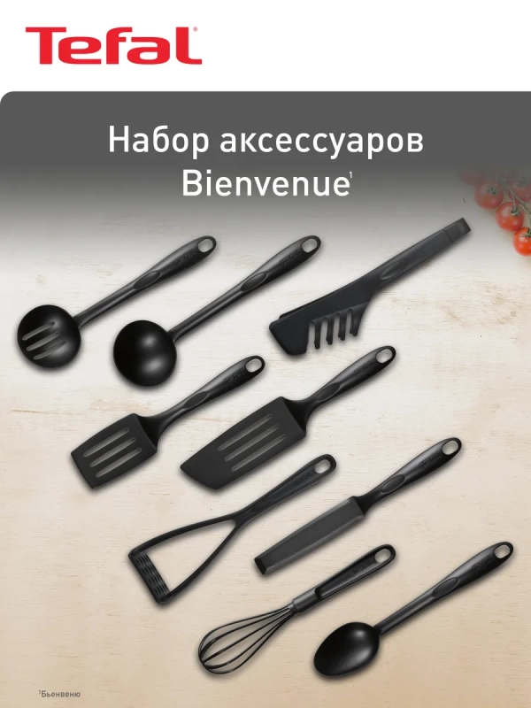 Набор аксессуаров для готовки Bienvenue K001S925, 9 шт