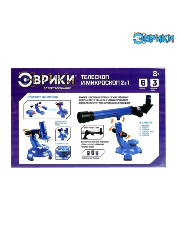 Набор учёного &laquo;Телескоп+Микроскоп&raquo;, 3-х кратное увеличение, световые эффекты, работает от батареек
