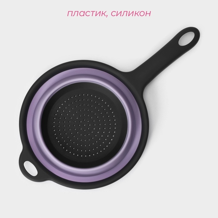 Дуршлаг складной Доляна &laquo;Волна&raquo;, d=20 см, цвет сиреневый