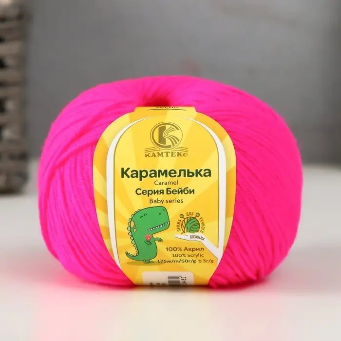 Пряжа для вязания спицами, крючком &laquo;Камтекс. Карамелька&raquo;, 100% акрил, 175 м/50 г, (224 неон)