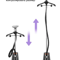 Отпариватель вертикальный для одежды КТ-9358 - 2200 Вт