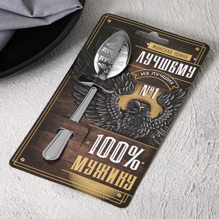 Ложка чайная с гравировкой &laquo;100% мужику&raquo;, на подарочной открытке, 3 х 14 см.