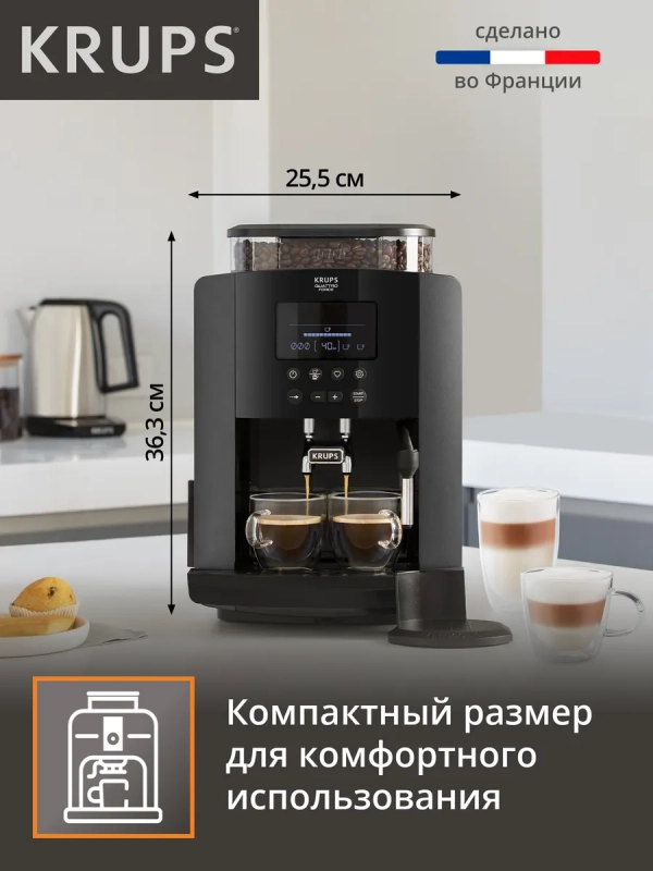 Автоматическая кофемашина Arabica Latte EA819N10