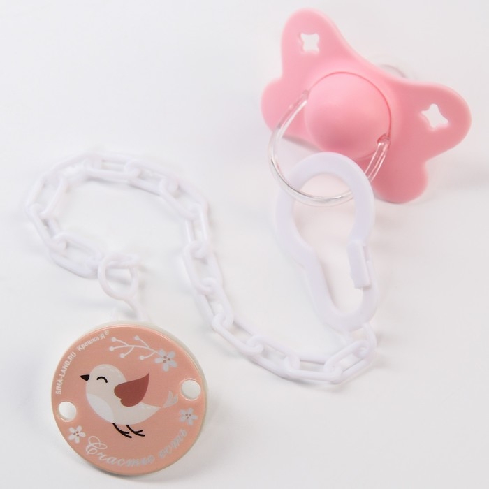 Держатель для соски - пустышки &laquo;Счастье есть&raquo;, на цепочке