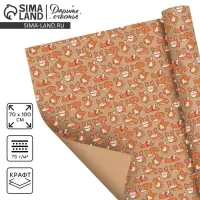 Бумага упаковочная крафтовая &laquo;Корги&raquo;, 70 х 100 см