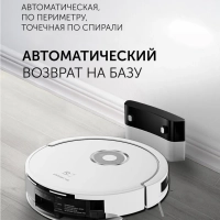 Робот-пылесос PVCR G2 3200 IQ Home Aqua