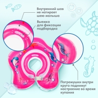Круг для плавания новорожденных на шею &laquo;Подводный мир&raquo;, надувной, с ручками, цвет МИКС, Крошка Я