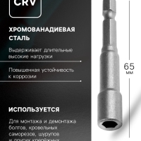 Бита с торцевой головкой ТУНДРА, сталь CrV, магнит, 8 х 65 мм