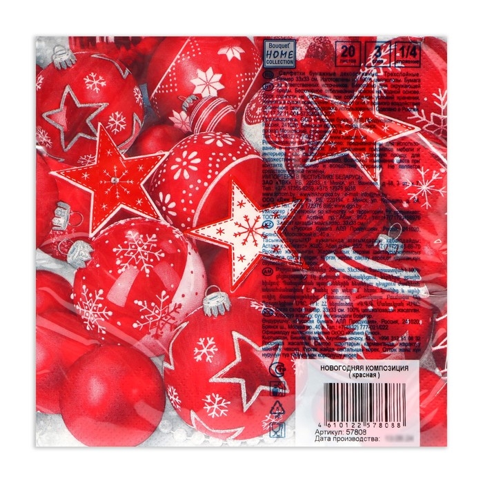 Новогодние салфетки бумажные Home Collection &laquo;Новогодня композиция красная&raquo;, 3 слоя, 33х33, 20 шт.