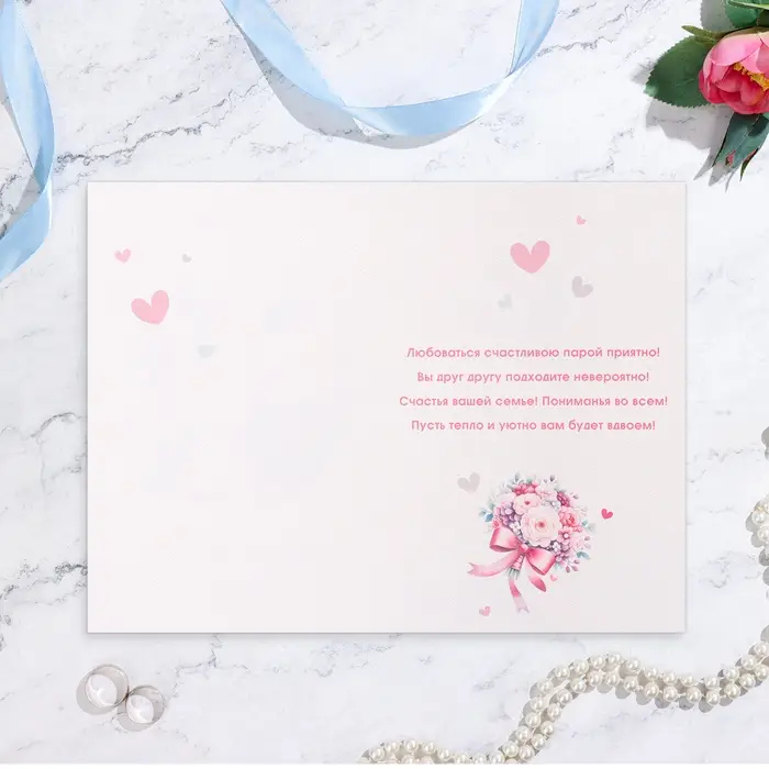 Открытка "С Днём Свадьбы!" медвежата, А5