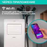 Мобильный мини кондиционер для дома с wi-fi