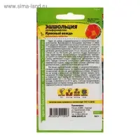 Семена цветов  Эшшольция "Красный Вождь", ц/п,  0,2 г