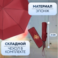 Зонт полуавтоматический «Розы», с проявляющимся рисунком, эпонж, 3 сложения, 8 спиц, R = 48 см, цвет МИКС Зонт полуавтоматический «Розы», с проявляющимся рисунком, эпонж, 3 сложения, 8 спиц, R = 48 см, цвет МИКС