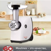 Мясорубка электрическая HV4 ME478138, 2000 Вт