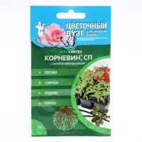 Комплект Корневин + Регулар "Цветочный дуэт", 5 гр + 1 гр