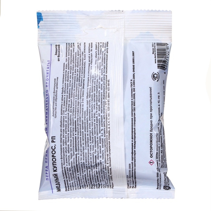 Средство антисептическое от плесени и гнилей Медный купорос, 300г