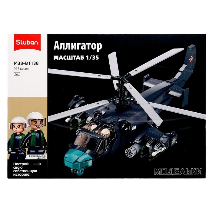 Конструктор Модельки &laquo;Вертолёт КА-52С&raquo;, 1:35, 913 деталей