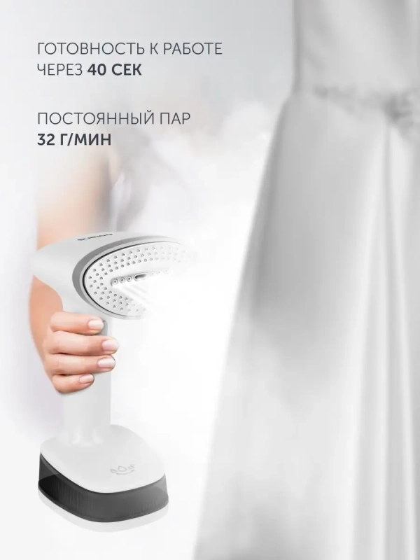 Отпариватель ручной для одежды PGS 1618C Travel